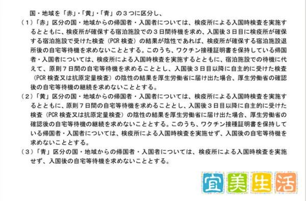 官宣 | 我们变“蓝”了！6月1日起中国入境日本无需隔离！