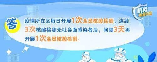 做核酸是否有硬性要求?官方回应：科学精准十分关键