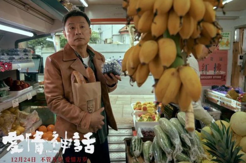 爱情神话老乌背后的人是谁