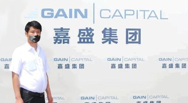 FOREX嘉盛外汇官网开户流程_嘉盛最新官网