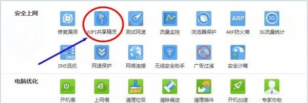 手机,ipad免费使用电脑免费wifi