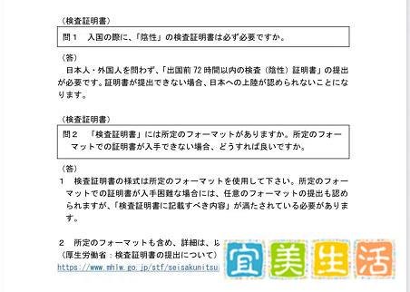 官宣 | 我们变“蓝”了！6月1日起中国入境日本无需隔离！