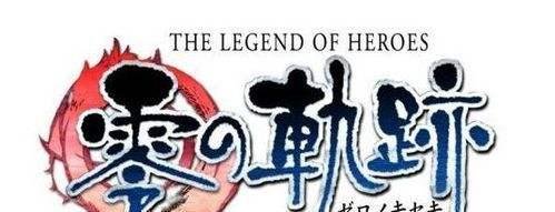 《英雄传说7：零之轨迹》激活码使用说明
