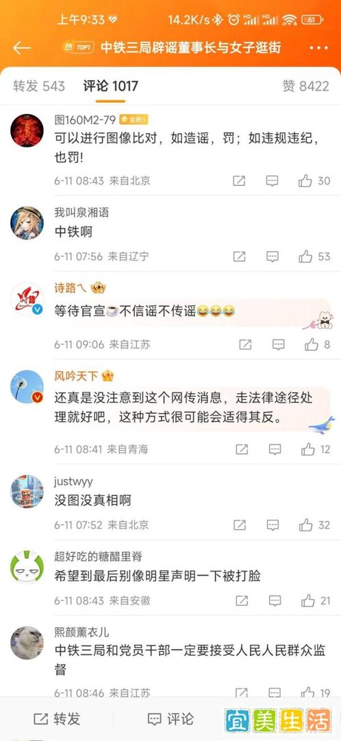 又是太古里？一老男人搂抱女子逛街被拍！中铁三局辟谣！