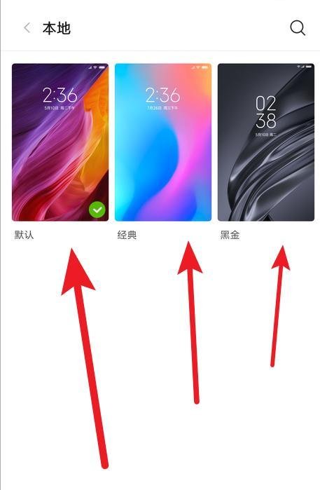 如何使用小米手机的主题？例如从SD卡导入