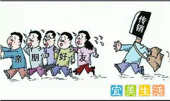东莞传销组织的真实体验,原来传销是这样!