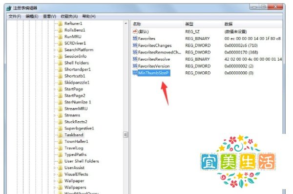 Win7任务栏缩略图预览窗口大小如何调节？