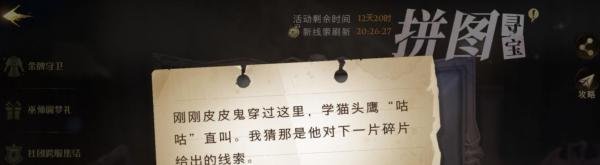 哈利波特刚刚皮皮鬼穿过这里学猫头鹰咕咕咕攻略