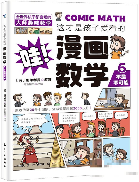 数学老师动漫推荐