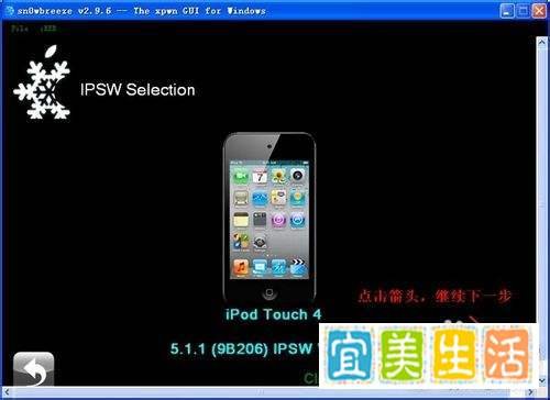 iphone3gs升级5.1.1