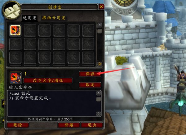 wow技能喊话宏