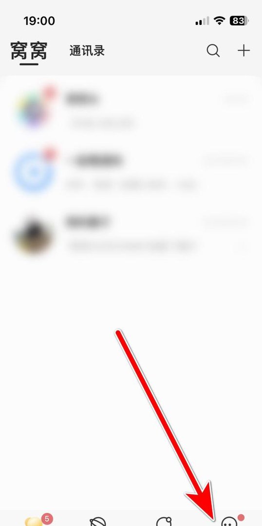 窝窝如何复制个人ID