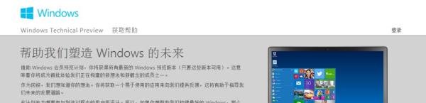 如何在微软官网申请win10预览版密钥