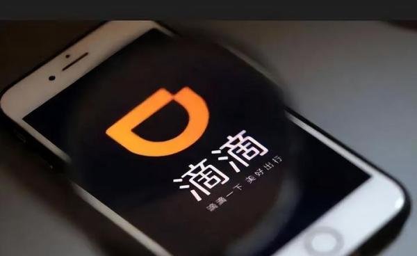 苹果退出滴滴董事会，曾投资10亿美元！
