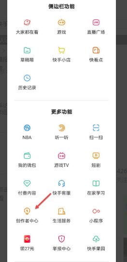 快手主页访客功能不见了