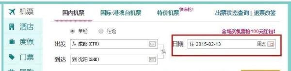 去那儿网怎么购买机票？