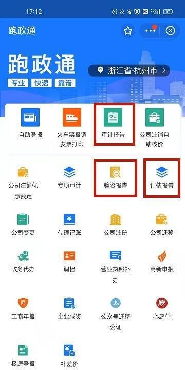 公司工商年检审计流程是什么?