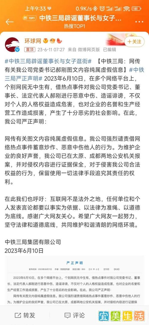 又是太古里？一老男人搂抱女子逛街被拍！中铁三局辟谣！