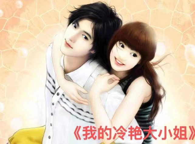 刘阳夏晴朱大志小说叫什么名字?