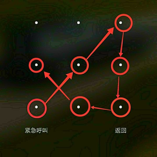 手机解锁图案一共有多少种