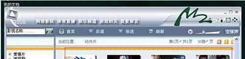 手把手教你假设网吧电影服务器