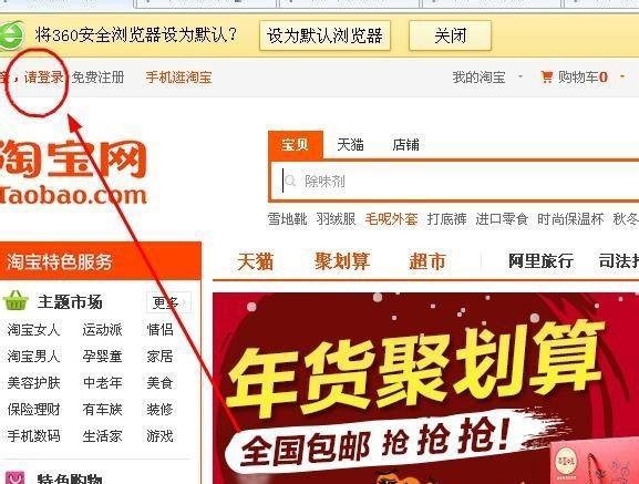 淘宝退款哪里看_怎么查看淘宝退款退到哪