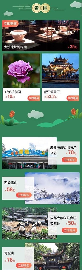 母亲节,让妈妈来一场说走就走的旅行!