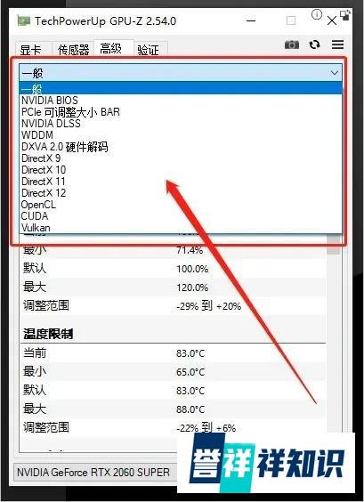 显卡检测工具:GPU-Z如何使用