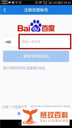 手机申请百度云盘2T免费空间