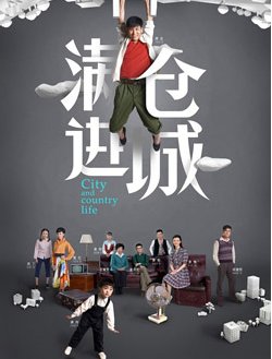 哪有电视剧《满仓进城》全集高清完整版下载观看的地址啊?