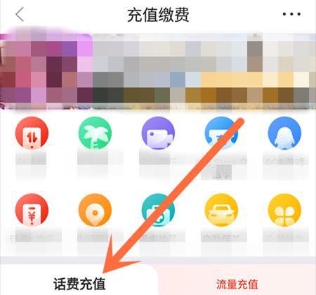 如何在京东商城给手机充话费？
