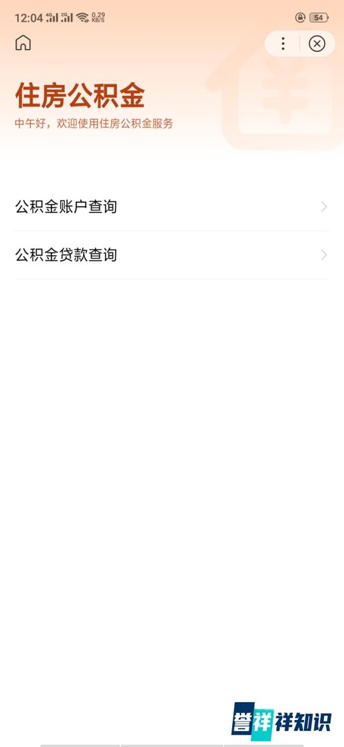 公积金贷款额度在哪里查询