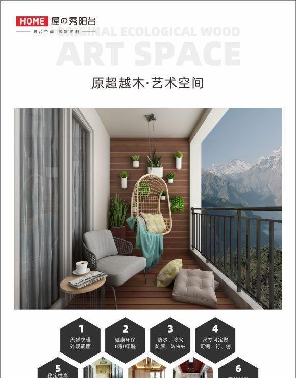 屋之秀阳台定制，为千家万户打造【向往的生活】