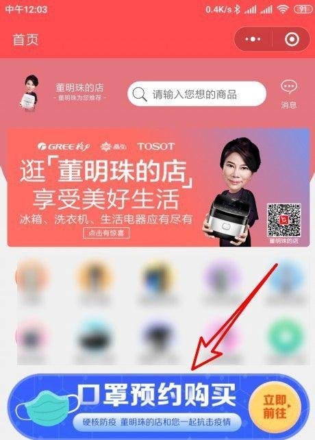 格力口罩哪里买,格力口罩怎么购买