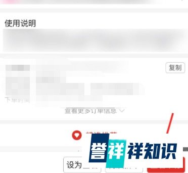拼多多商家发个电子码怎么用?