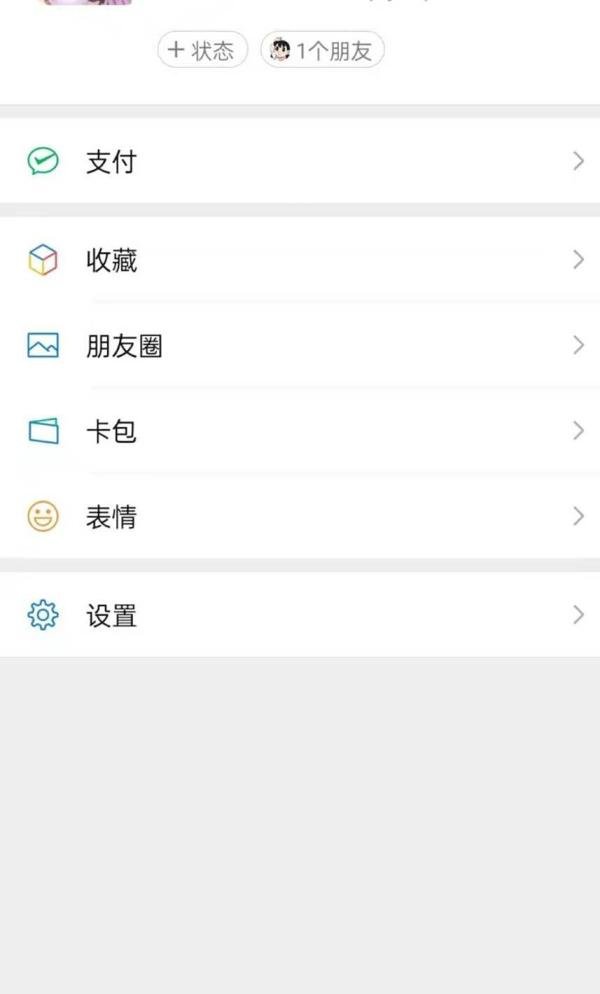 微信8.0视频怎么全屏