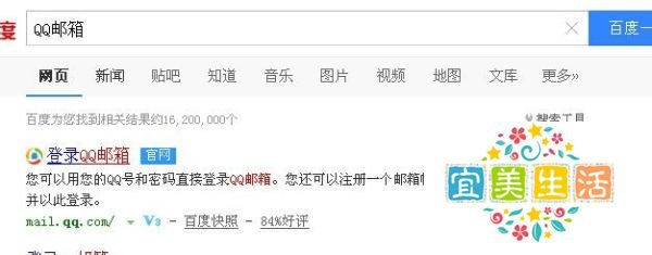 QQ邮箱怎么打不开?邮箱打不开怎么办?
