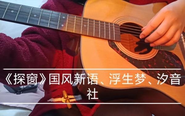 他唱着他乡遇故知是什么歌