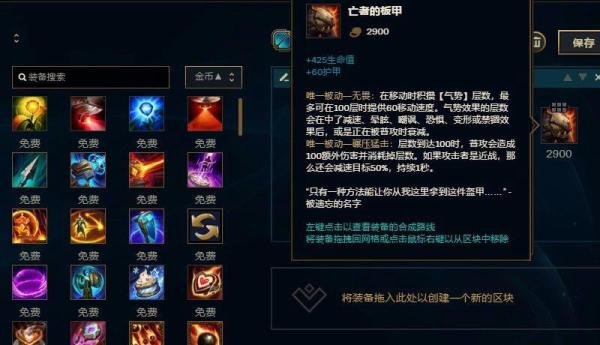 LOL英雄联盟S8赛季刀锋意志艾瑞莉娅出装攻略