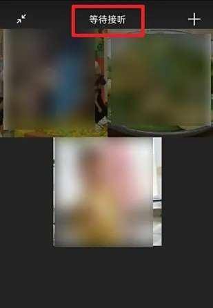 微信怎么进行多人视频?