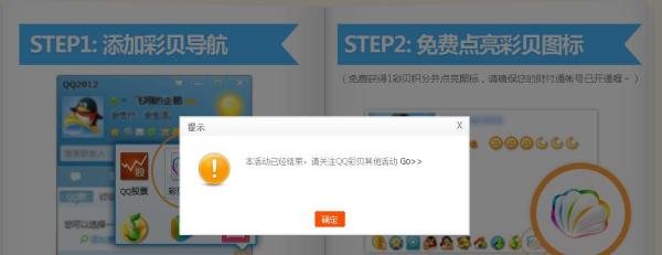 QQ彩贝图标怎么点亮和熄灭