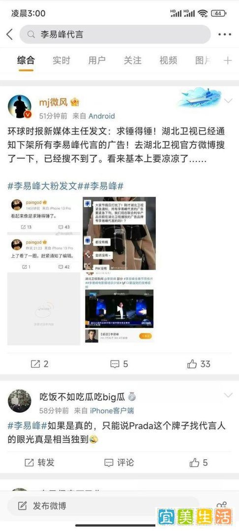 李易峰塌房告诫娱乐圈:该税的要税,不该睡的人别睡