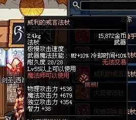 dnf元素爆破师适用武器解析