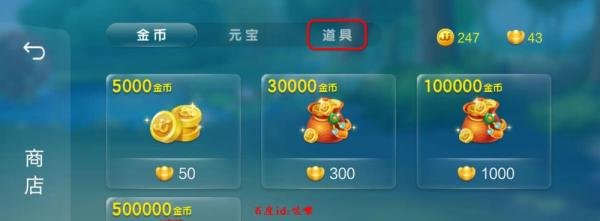 JJ斗地主记牌器怎么用 JJ斗地主怎么购买记牌器