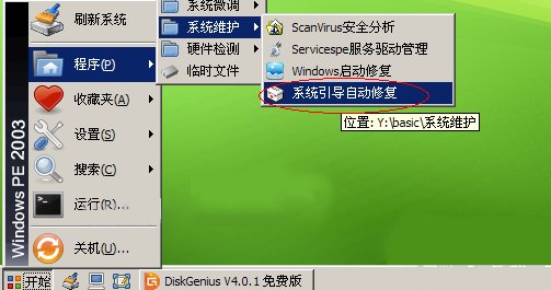电脑开机时出现missing operating system怎么办