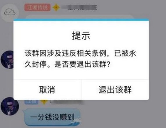 qq被停用，如何恢复？