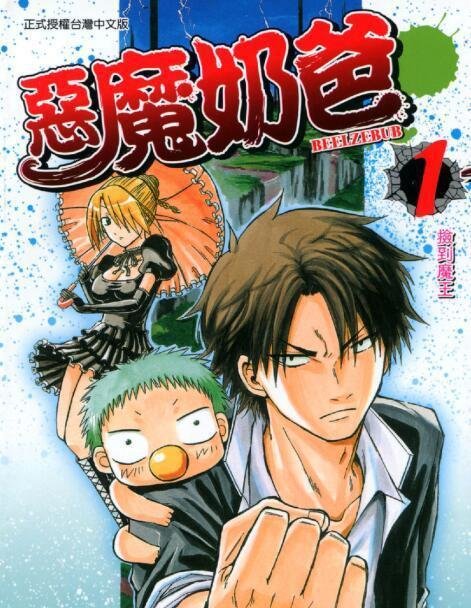 专栏｜谁说金子会发光？那些年被腰斩的漫画佳作（三）