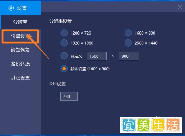 BlueStacks怎么ROOT，蓝叠安卓模拟器ROOT方法