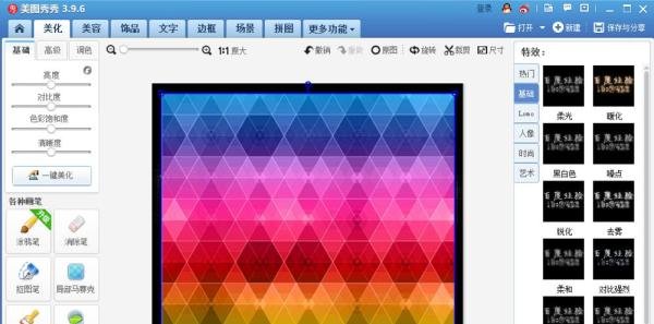 美图秀秀如何制作字体：[7]彩色格子字
