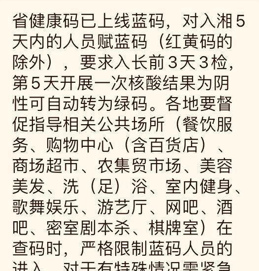 入湘蓝码不要慌，看看这里能帮忙